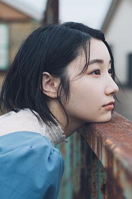 白石優愛