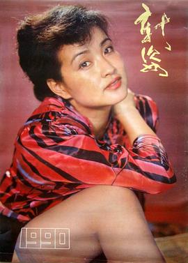 刘晓庆