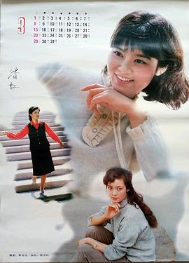 潘虹