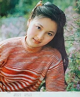 殷亭如