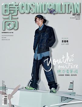 苏翊鸣