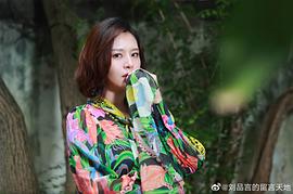 刘品言