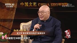 孟卫东