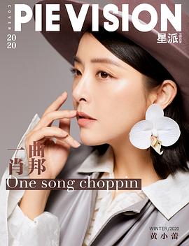 黄小蕾