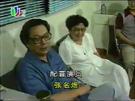 张名煜