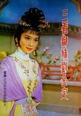 夏梦