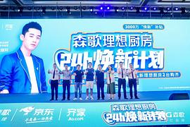 张继科