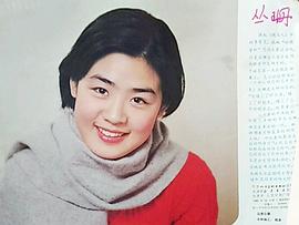 丛珊
