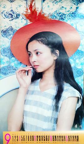 周洁