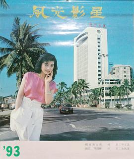 张艳丽