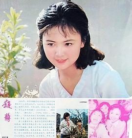 赵静
