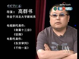 高群书