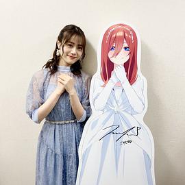 伊藤美来