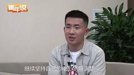 李家和