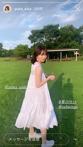 山田杏奈