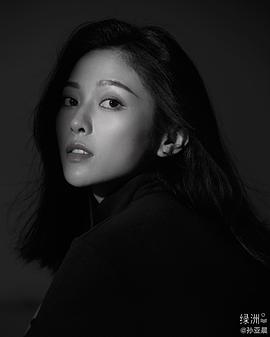 孙亚晨