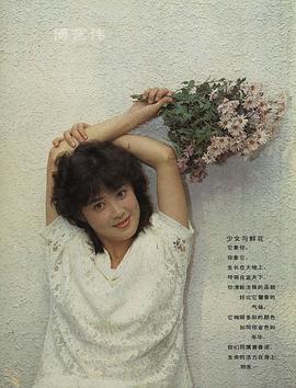 傅艺伟