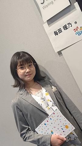 每田暖乃