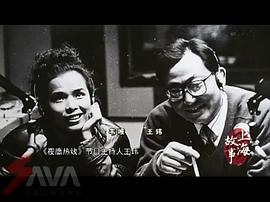 王玮