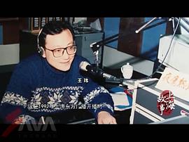 王玮