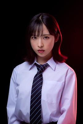小栗有以