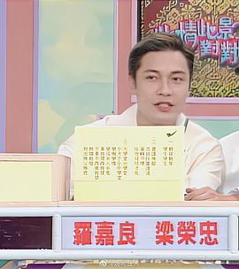 罗嘉良