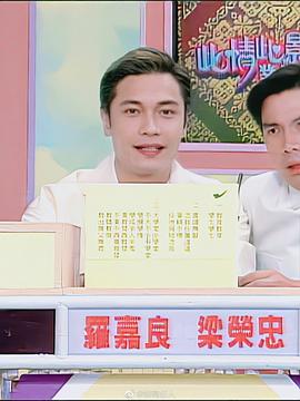 罗嘉良