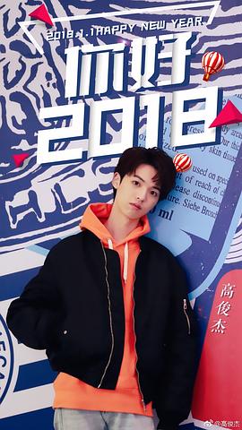 高俊杰