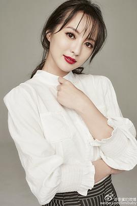 李蜜