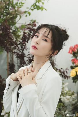 赵樱子
