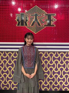 森迫永依