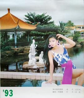 潘婕