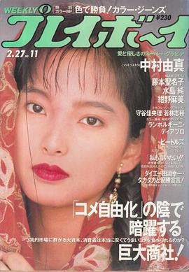 万里洋子