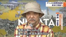 押井守