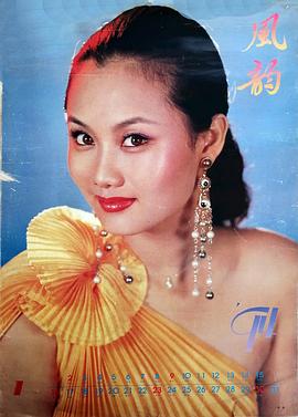 李颖