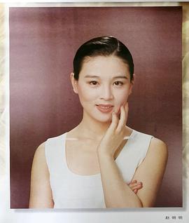 赵明明