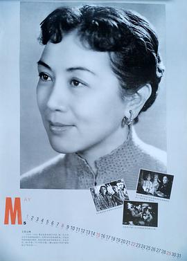 上官云珠