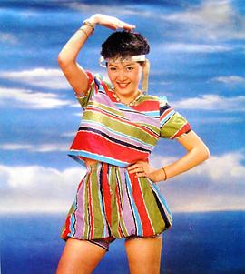 恬妞