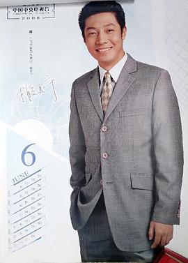 撒贝宁