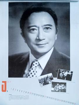 孙道临