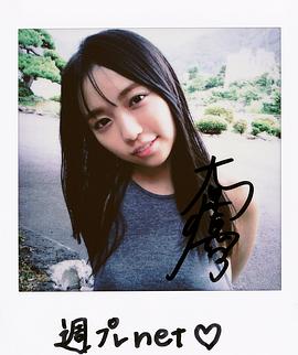 大原优乃