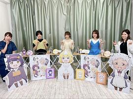 内田真礼