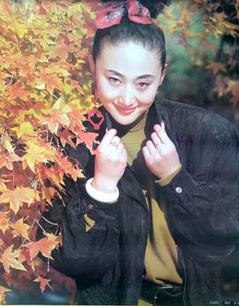 赵丽娟