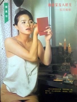 石兰