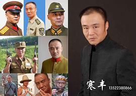 寒丰