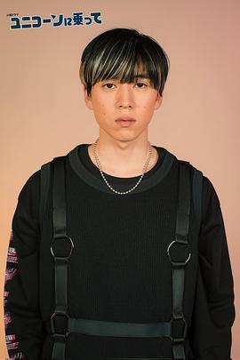 坂东龙汰