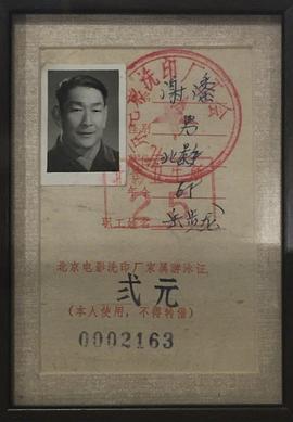 谢添