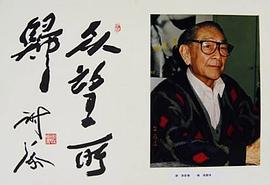谢添