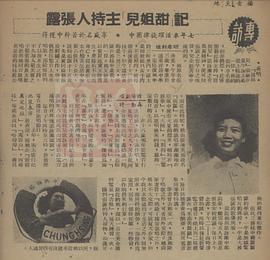 张露