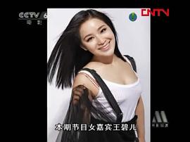 王碧儿